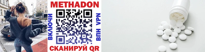 Метадон methadone  omg tor  Горбатов 